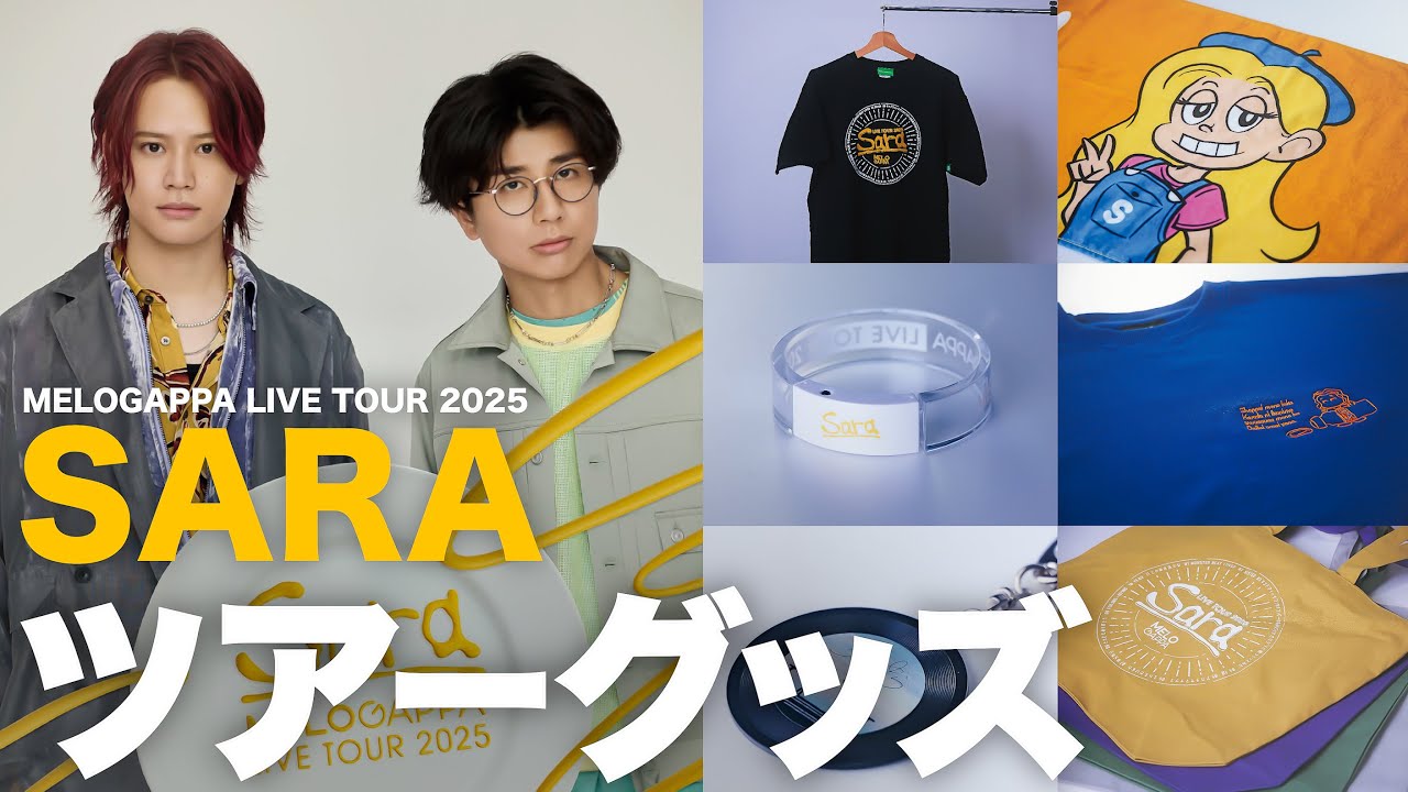 【新グッズできました!!】MELOGAPPA LIVE TOUR 2025 - SARA -