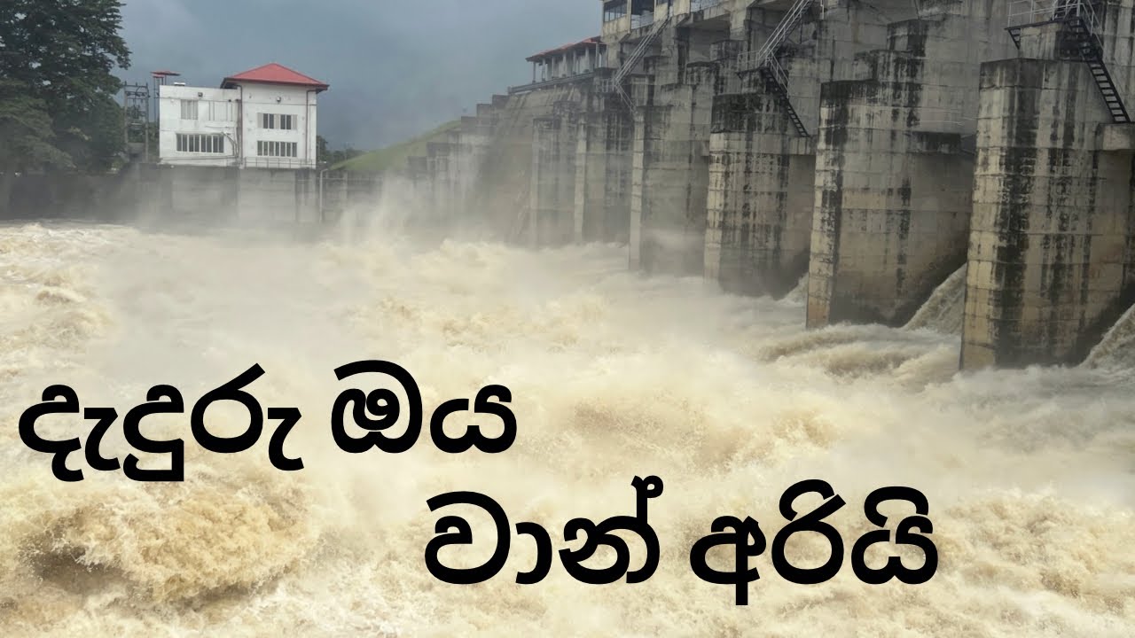 Deduru Oya Reservoir all spill gates are opened