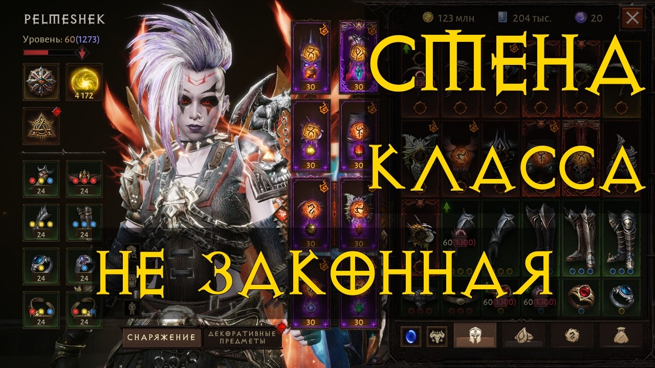 Diablo Immortal ежедневный путь воина 🛡🗡⚔🎚  №127 СМЕНА КЛАССА !!!