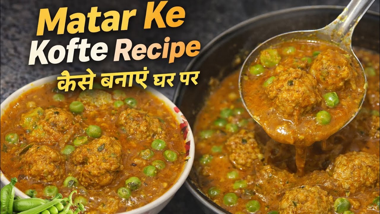 Matar Ke Kofte Recipe | घर पर बनाएं स्वादिष्ट और आसान मटर कोफ्ता करी | Homemade Matar Kofta #recipe 