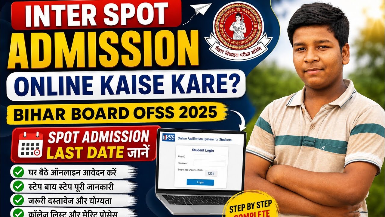 Inter Spot Admission Online kaise kare? | Bihar Board Ofss Spot Admission Last Date | OFSS