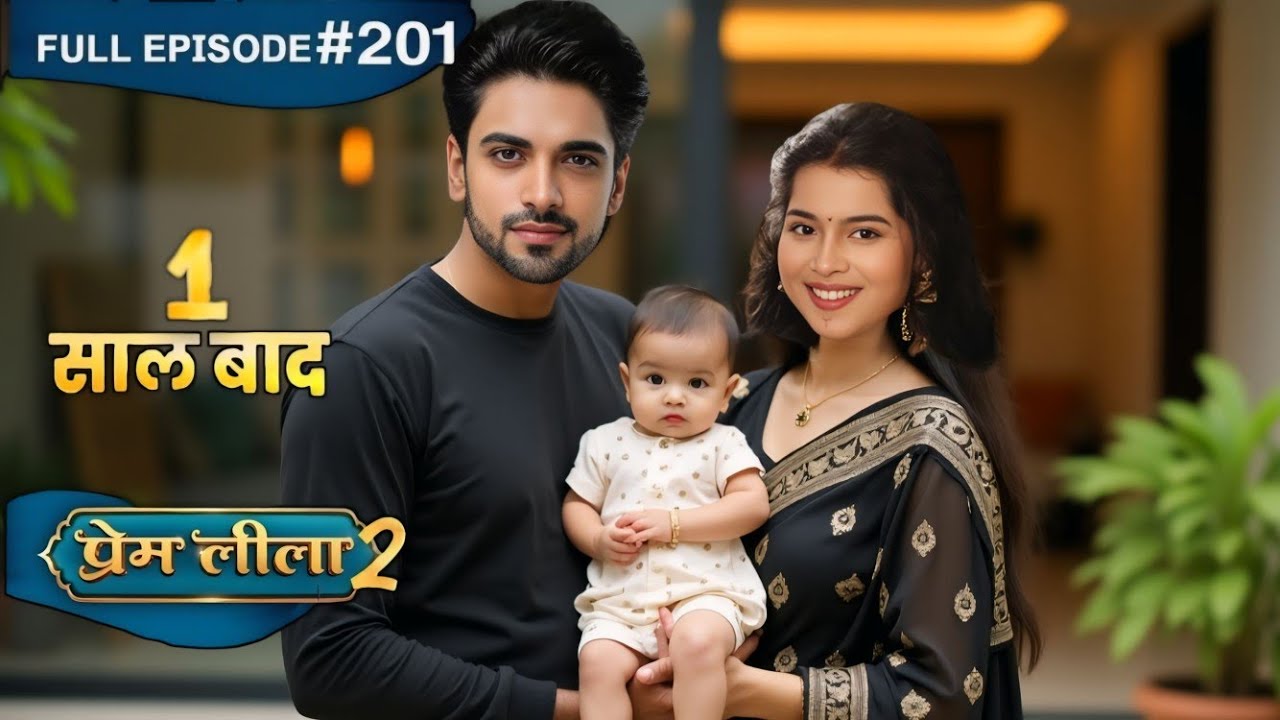 Prem Leela Full Episode 201 Release Date | Dangal Tv | प्रेम लीला कब आयेगा | Prem Leela Coming Soon 