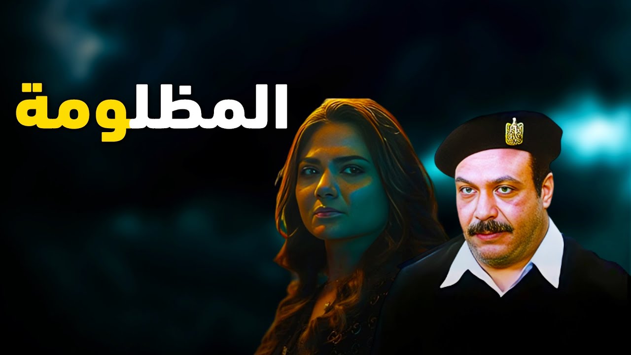 فيلم الاكشن والانتقام لاول مره 