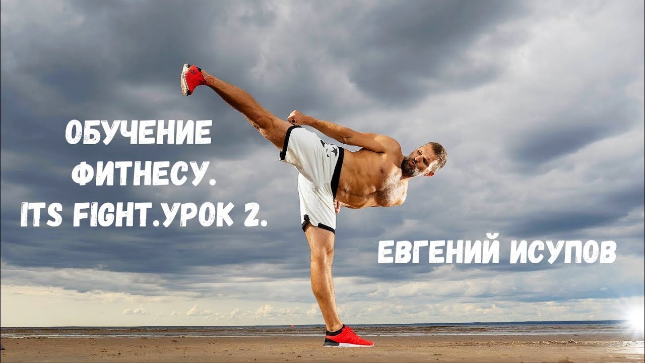 Как правильно бить