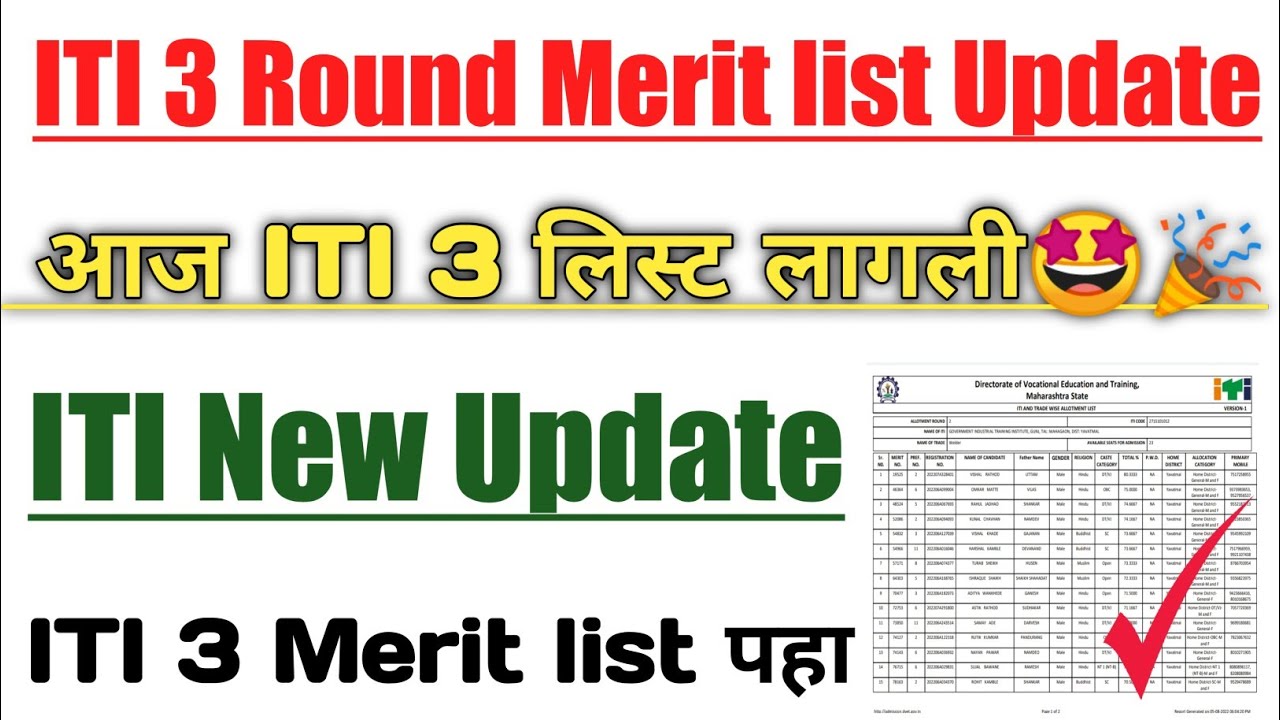 Iti 3 counselling list 2022 | Iti 3rd round merit list 2022 | Iti 3 merit list 2022 | Iti new update