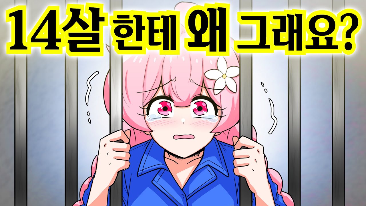 여자 교도소의 충격적 진실 ㄷㄷ [해피 시즈닝 아카데미]