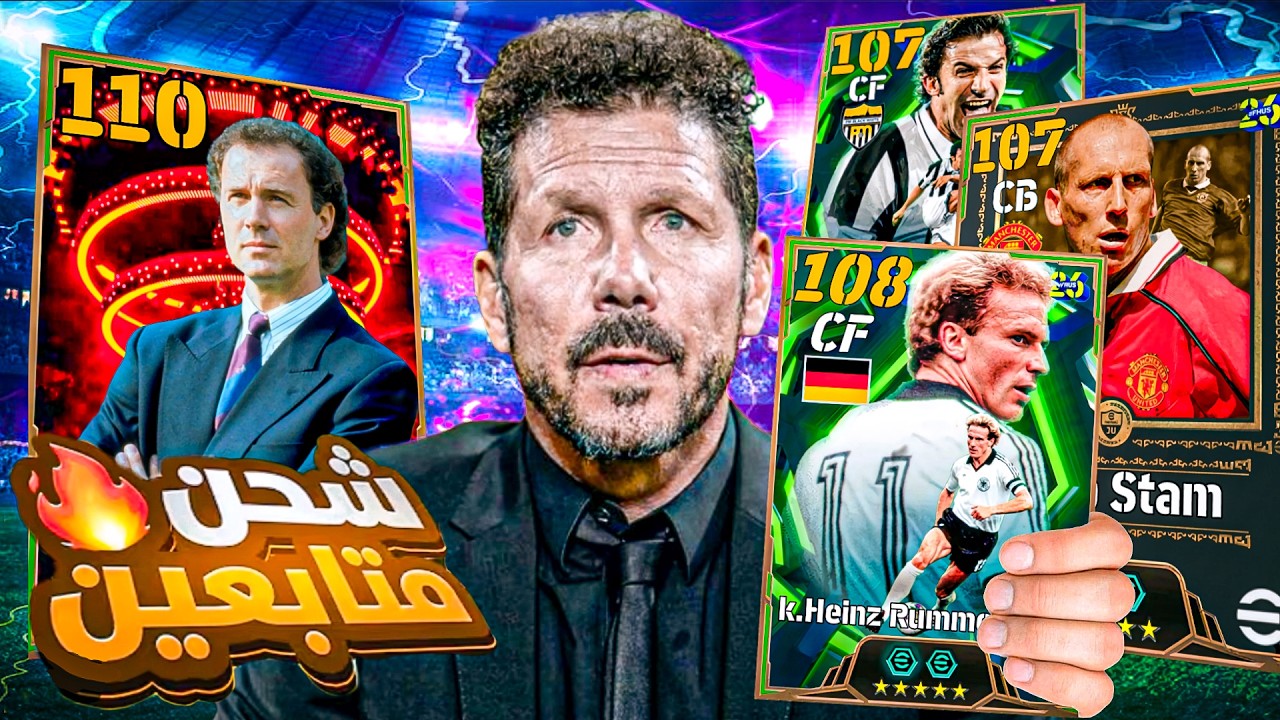 صرفت 40 ألف كوينز لتطوير حسابات المتابعين في🔥😱 eFootball 2026 | أقوى تطوير!