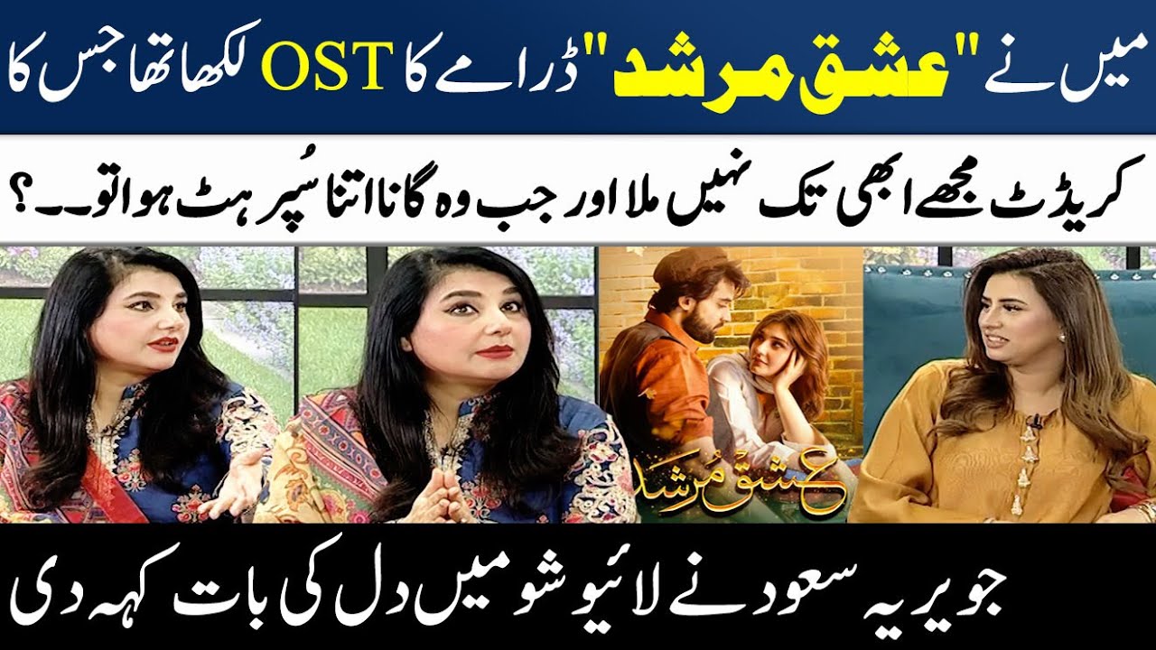Javeria Saud Talking Exclusively About OST of 