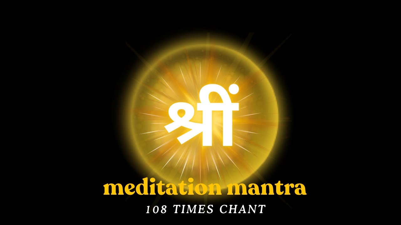 श्रीं मंत्र 108 बार | Shreem Beej Mantra Chanting | धन, सौभाग्य और समृद्धि के लिए