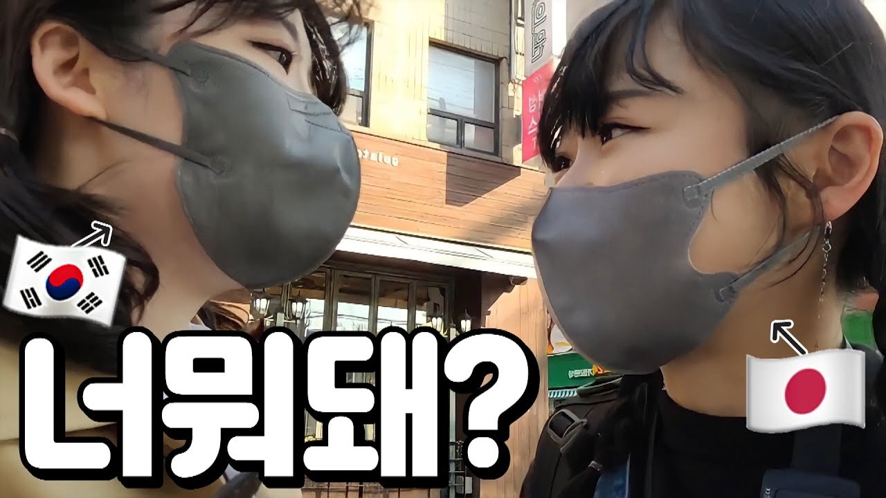 한국여자랑 한판 붙었다