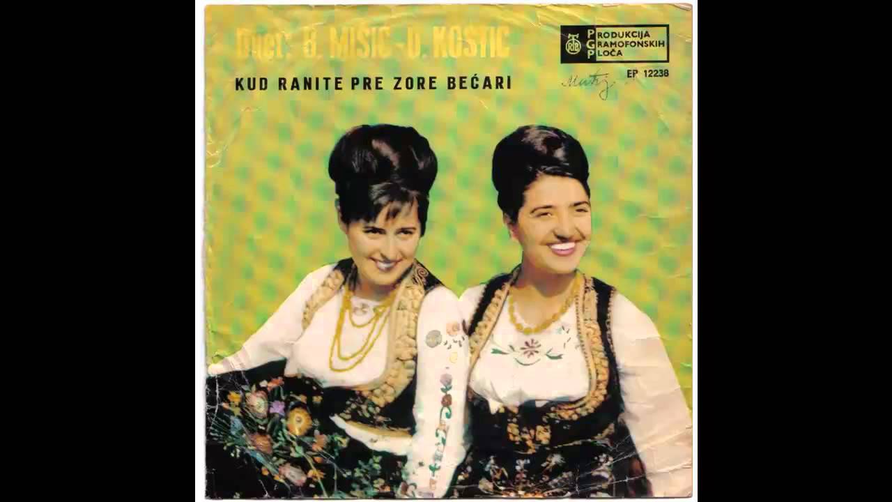 Duet B. Misic i D. Kostic - Kakva bih se ja devojka zvala - (Audio 1965) HD