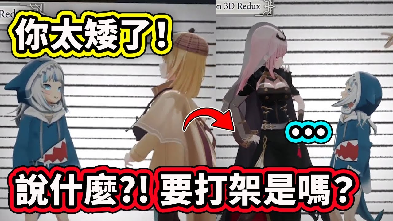 被阿梅說很矮生氣氣的小屁鯊！結果跟死神比較身高的時候...【Ina Gura Ame Kiara Calli】【Hololive 中文精華】