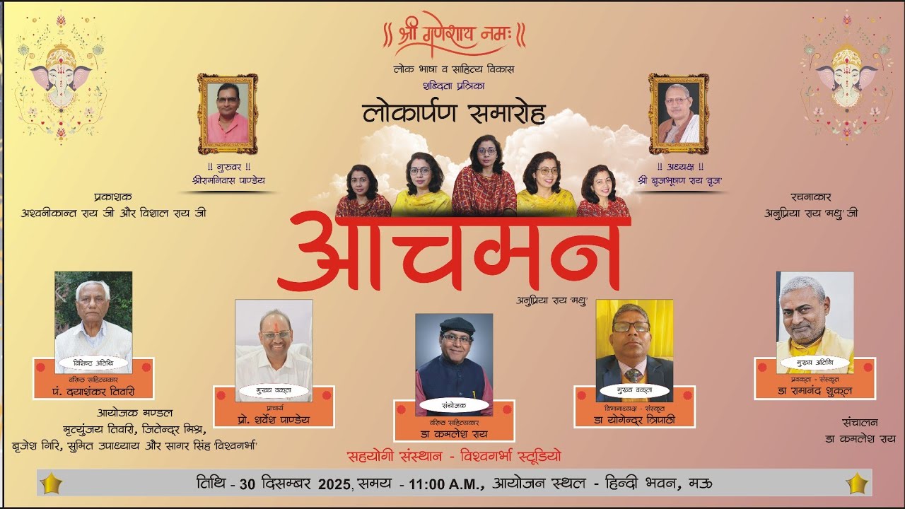 कवयित्री अनुप्रिया राय के पुस्तक 