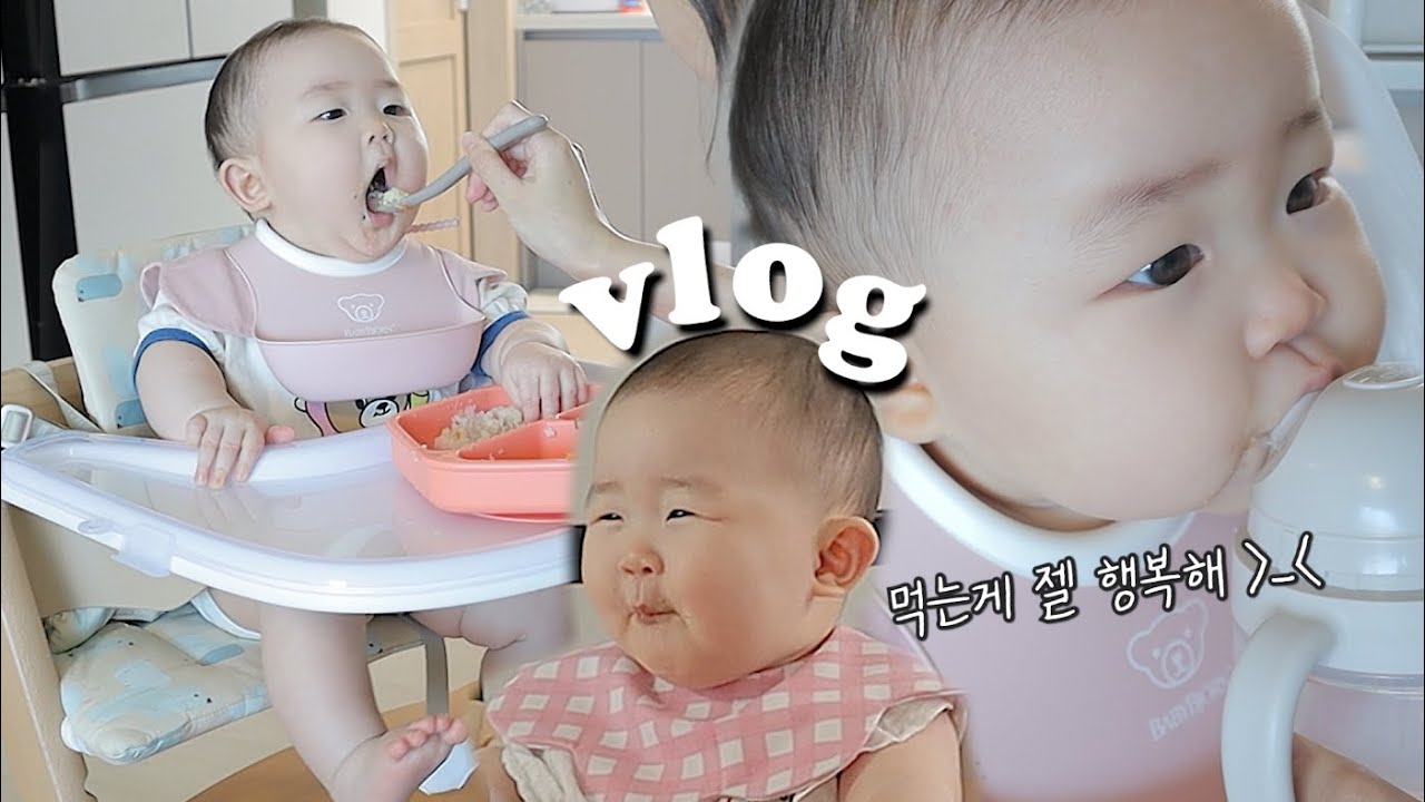 VLOG 하루종일 엄마!!외치는 8개월아기😍피곤에 찌든 남편과 주말육아😵