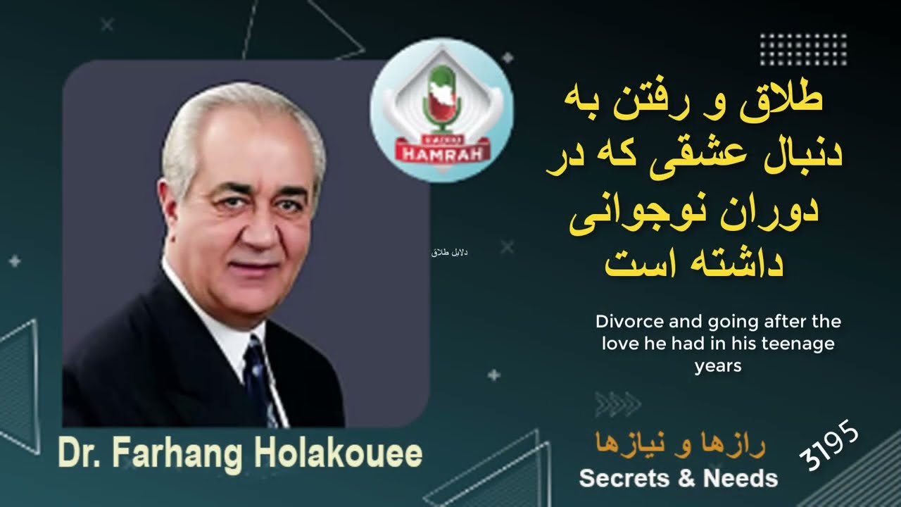 طلاق و رفتن به دنبال عشق دوران نوجوانی  Divorce and going after the love he had in his teenage years