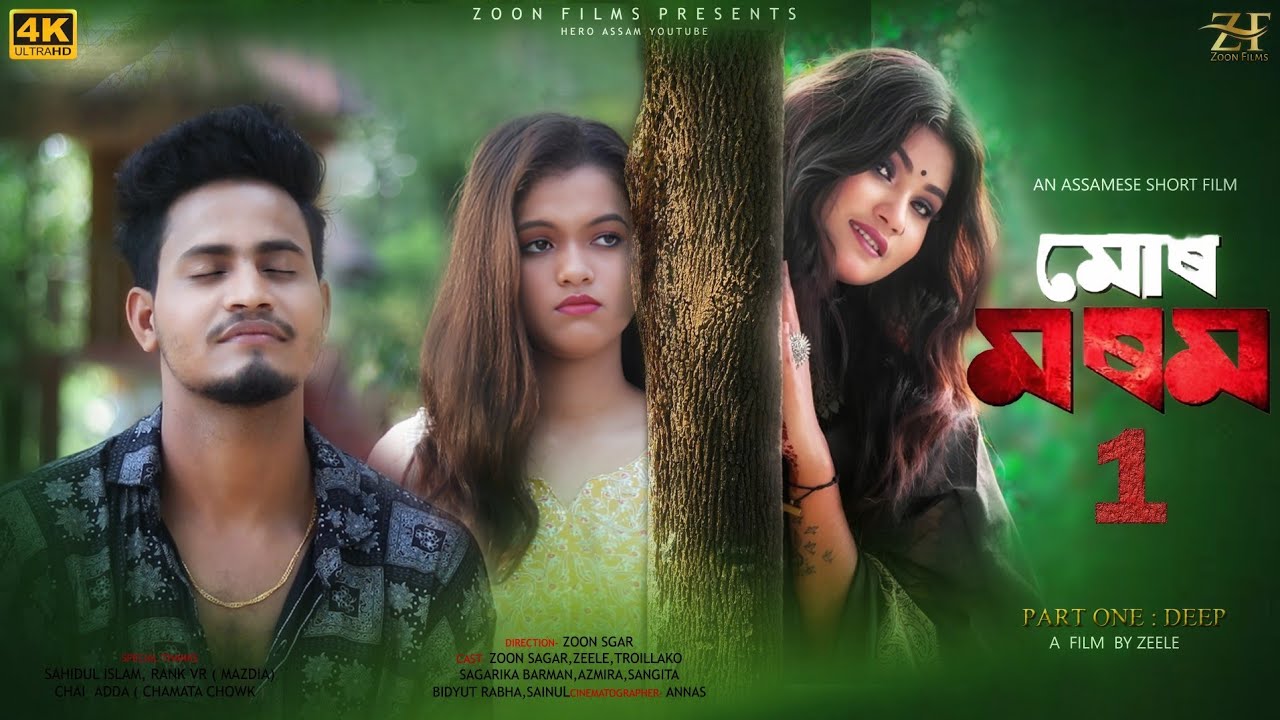 Mur Morom - মোৰ মৰম | New Assamese Love Story || Hero Assam | 2023 Short Film | &hearts;️💔