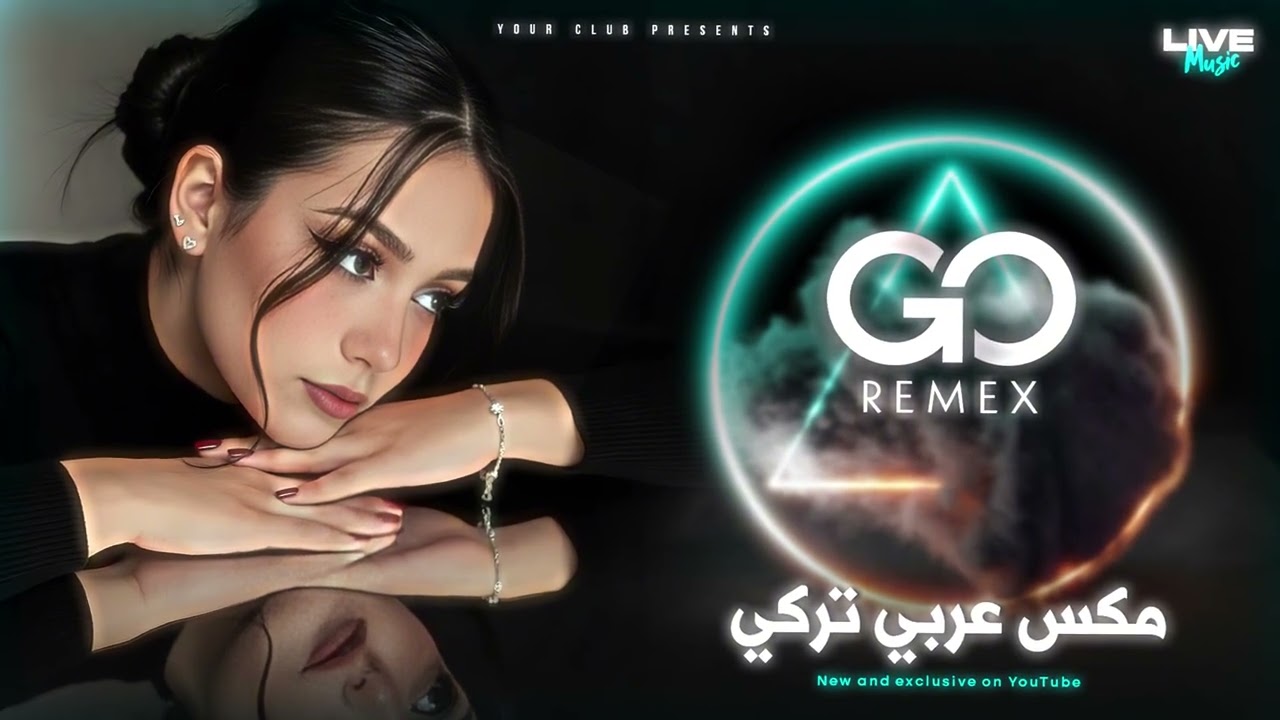 مكس | عربي - تركي Aktar X Gönlümün Efendisi | 2026