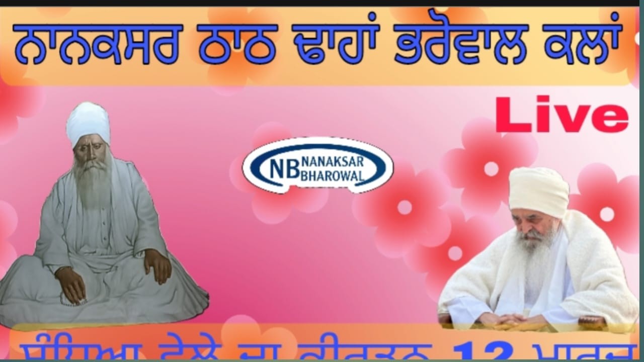 LIVE NANAKSAR BHAROWAL [EVENING] KIRTAN