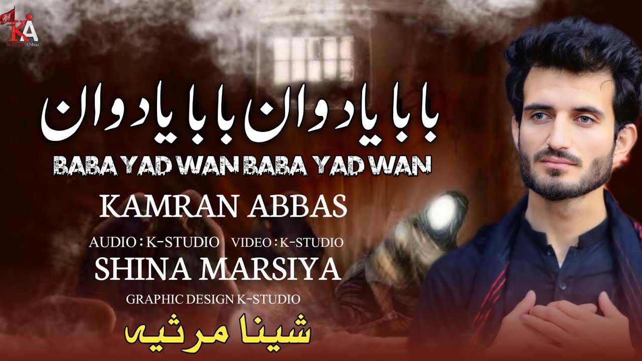 SHINA MARSIYA 2025 | BABA YAD WAN BABA YAD WAN | KAMRAN ABBAS
