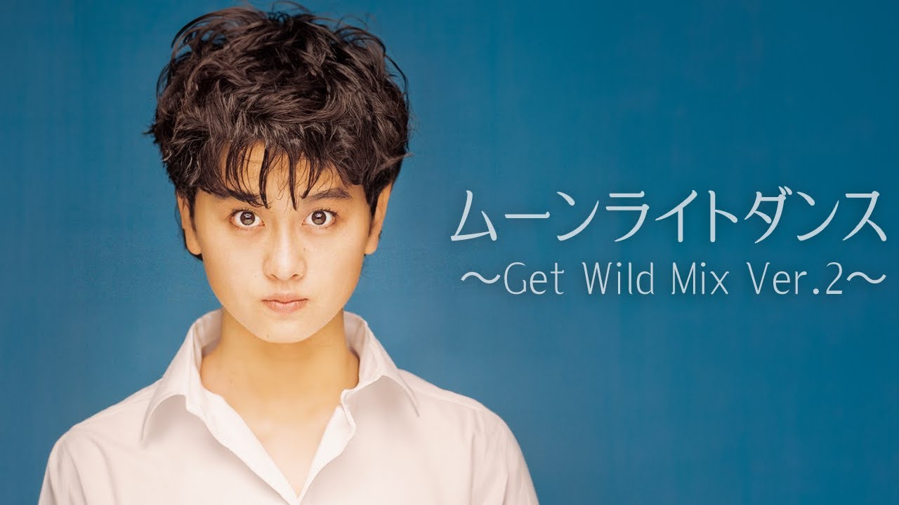 渡辺美里｜ムーンライト ダンス（Get Wild Mix Ver.2）
