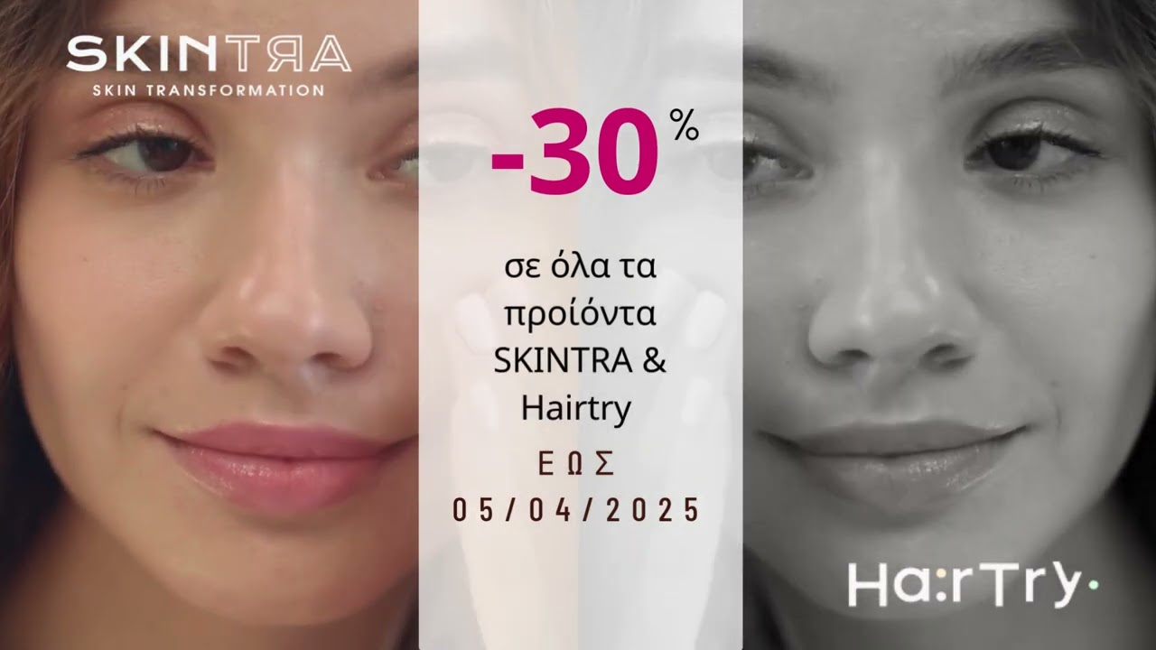 30%  off  &sigma;&tau;&alpha; &Pi;&rho;&omicron;ϊό&nu;&tau;&alpha; &Pi;&epsilon;&rho;&iota;&pi;&omicron;ί&eta;&sigma;&eta;&sigmaf; Skintra  #facecare #offer #skintra