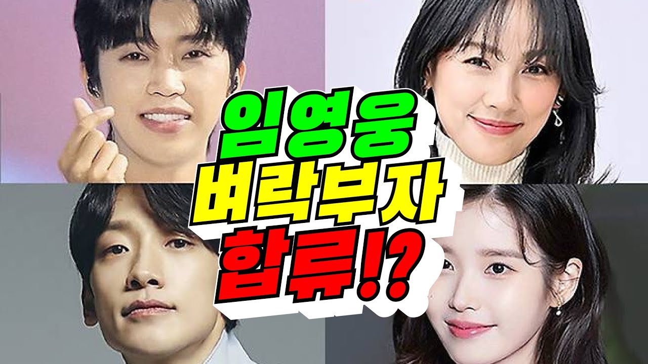 [노력의 힘] 임영웅 벼락부자 합류!?(배려 사회 김용숙)