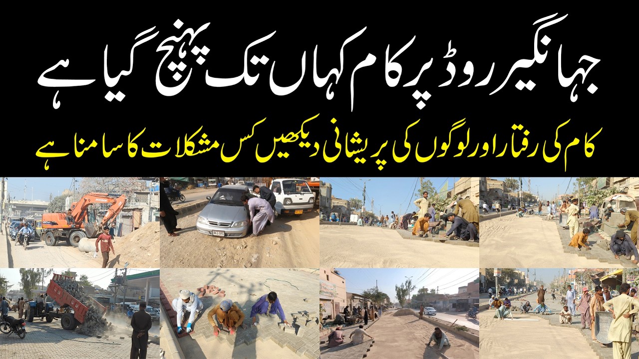 Breaking News From Jahangir Road Construction | Peoples are in Trouble in Traffic and Working Paver