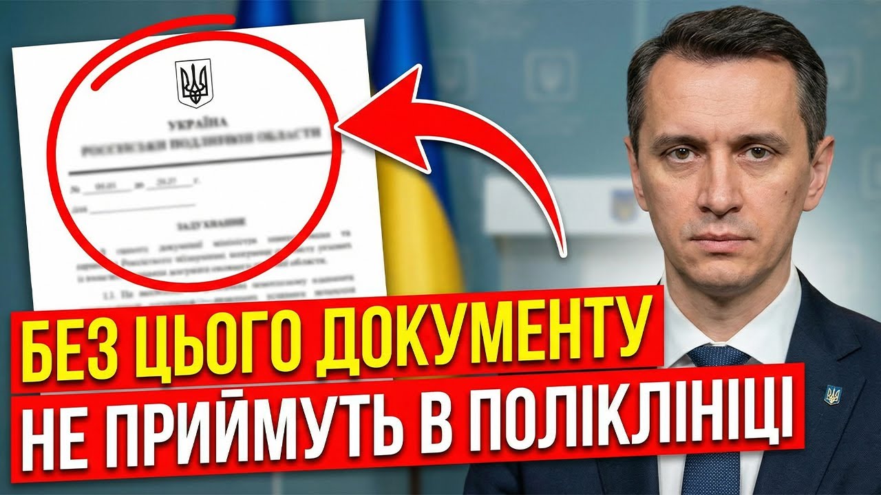 ⚠️ ЦЕ ТРЕБА ЗНАТИ ВСІМ, ХТО ХОДИТЬ ДО ЛІКАРНІ