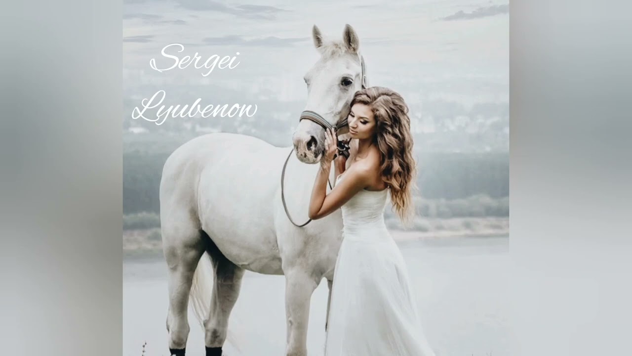 Седем бели коня (Cover) 2026 #sergeilyubenow #tiktok #love #2026 #balada #keşfet 