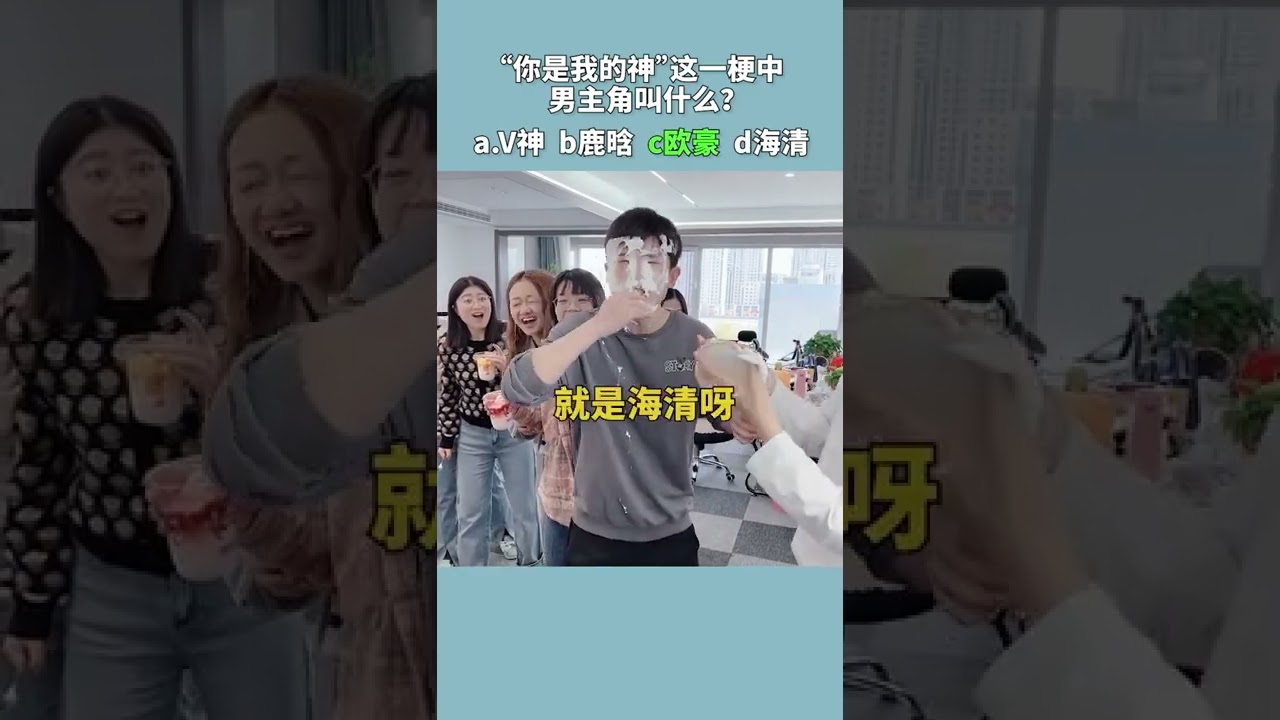 限时答题大挑战，笑不活了！#办公室游戏