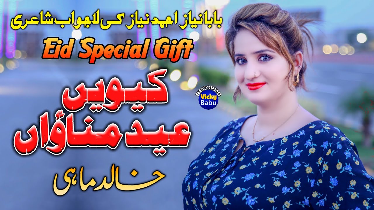 Kiwen Eid Manawan | Khalid Mahi | New Saraiki Song | Vicky Babu Records