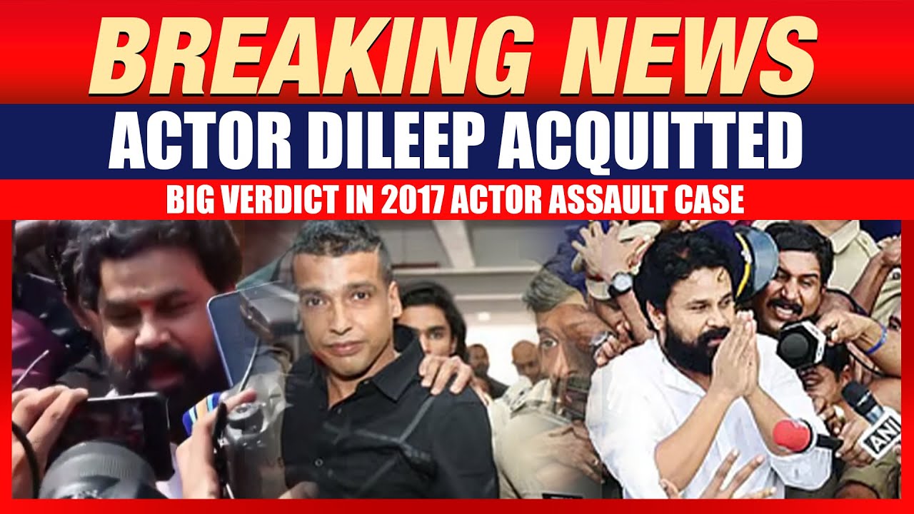 Dileep Case Verdict: Ernakulam Court Clears Actor Dileep in 2017 Assault Case |Pulsar Suni Convicted