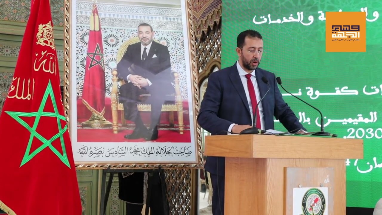 كلمة صاخي رئيس غرفة التجارة و الصناعة والخدمات في ندوة دبلوماسية الطبخ المغربي والخدمات كقوة ناعمة