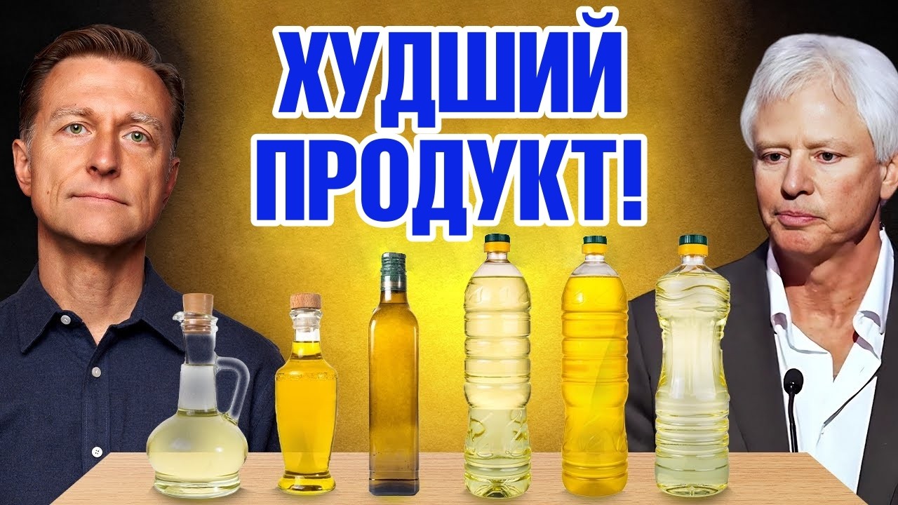 Все болезни от этого продукта! 😲 Самый вредный продукт в мире!