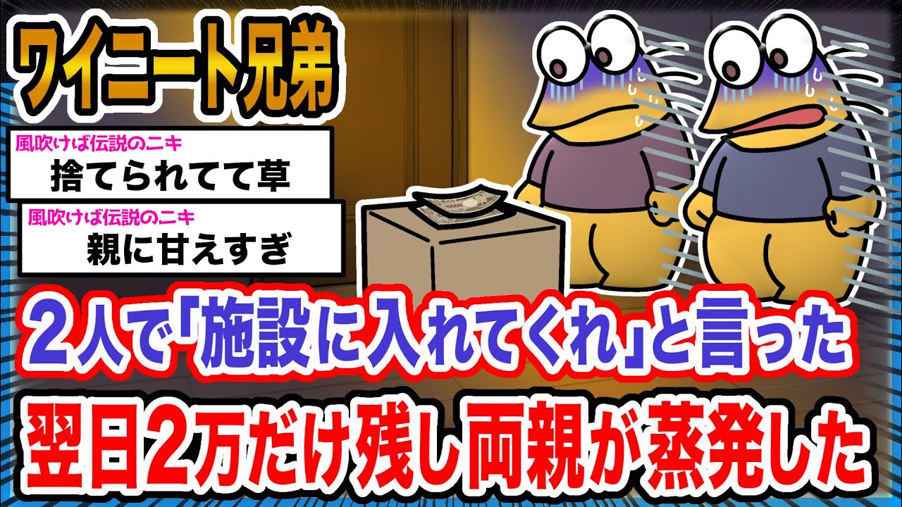 【悲報】ワイ「2人きりでどうしろっていうんや…」→結果wwwwwwwwww【2ch面白いスレ】