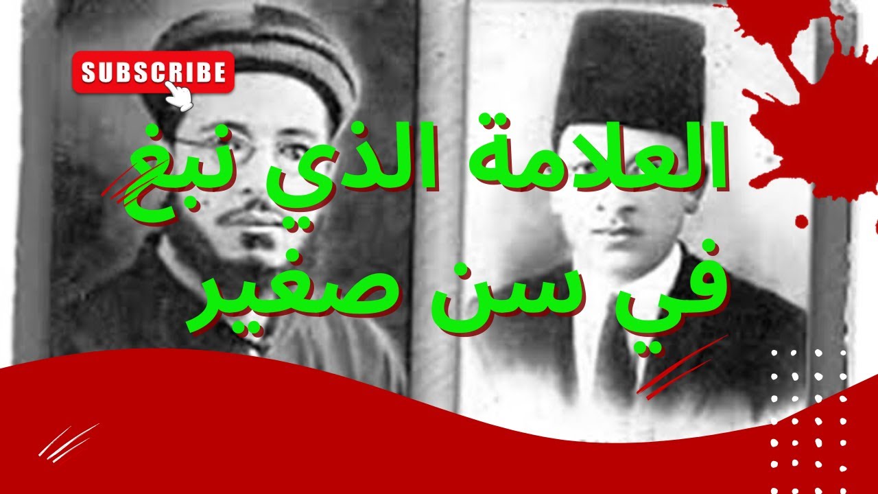العلامة القس منسى يوحنا