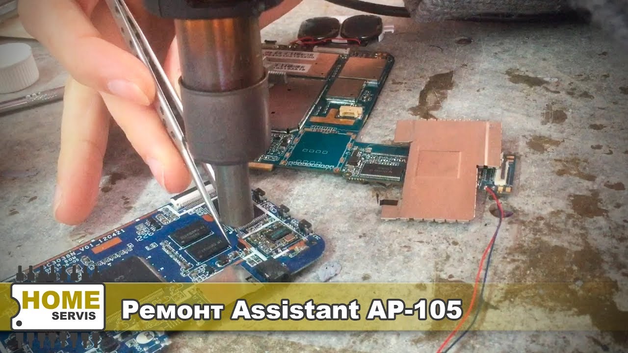 Ремонт планшета Assistant AP-105 (Короткое замыкание)