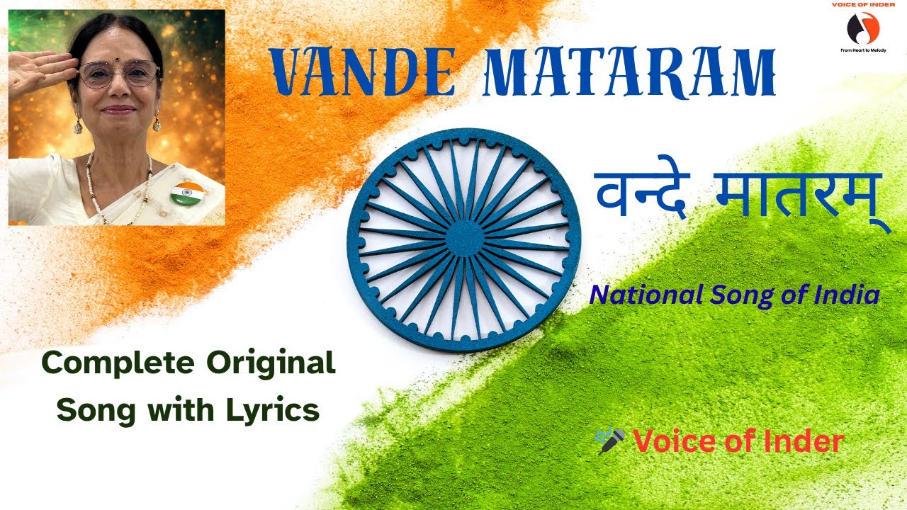 VANDE MATARAM-वन्देमातरम् -150th Year I National Song of India -Original Full Version I VoiceofInder