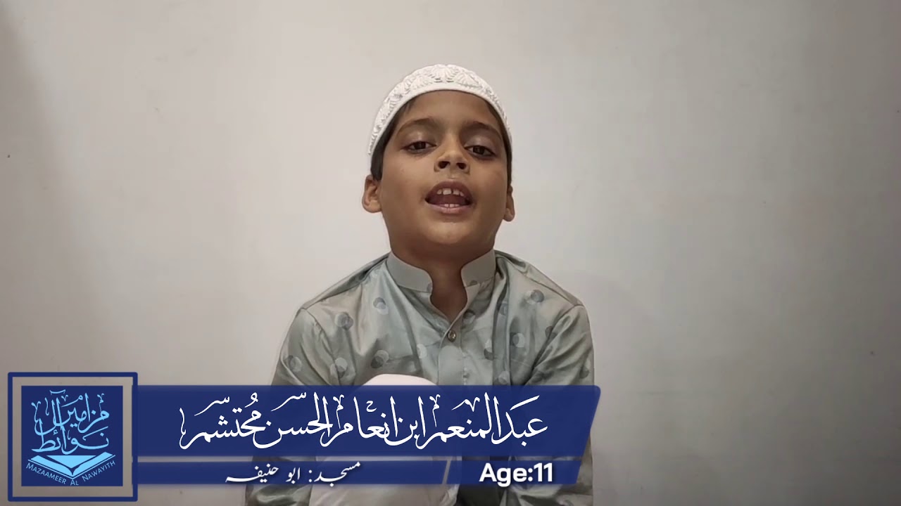 Abdul Munim S/O Inamul Hasan Mohtasham |MAZAMEER AL NAWAYITH|
