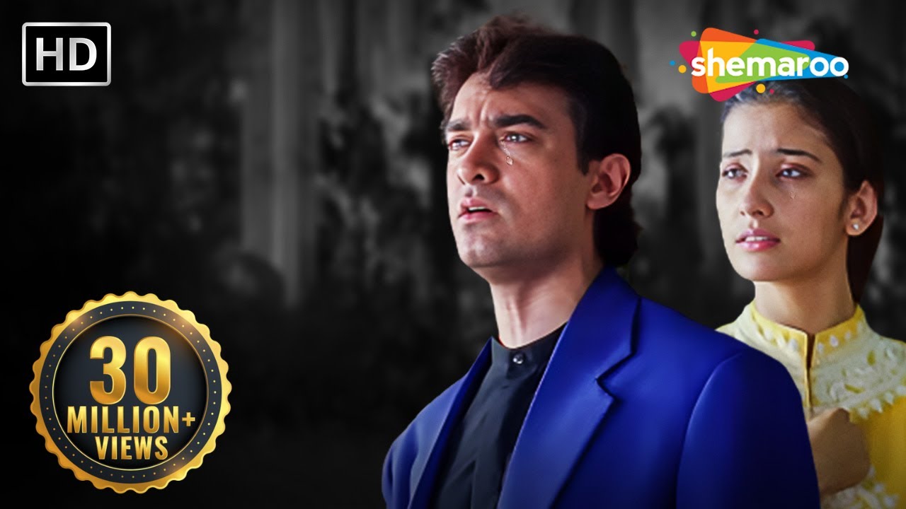 खुशियाँ और ग़म सहती है फिर भी ये.. - बॉलीवूड का सबसे दर्द भरा गीत  - आमिर खान - मनीषा कोइराला