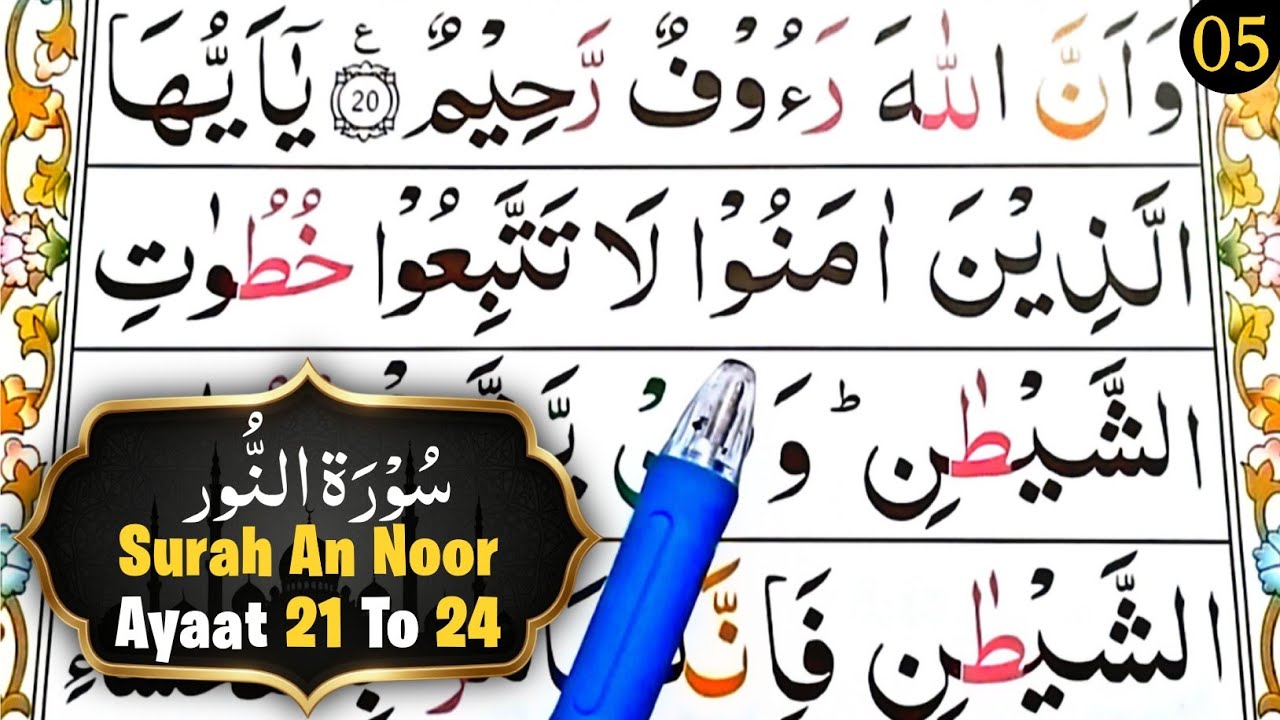 Learn Quran With Tajweed || Surah An Noor || Ayaat 21 to 24 || Episode 05 || Learn Quran Seekhain
