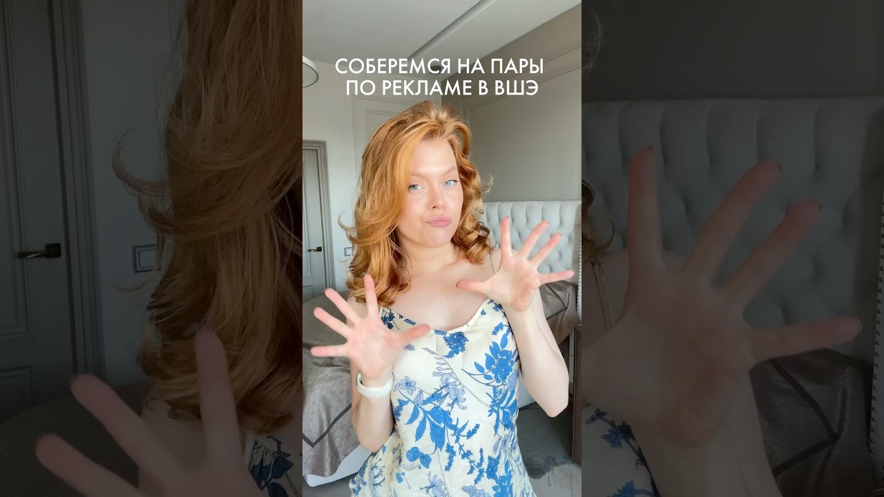 СОБИРАЕМСЯ НА ПАРЫ В ВШЭ💔 арт на кофту: WW152071 #motivation #влог #lifestyle #aesthetic #outfit