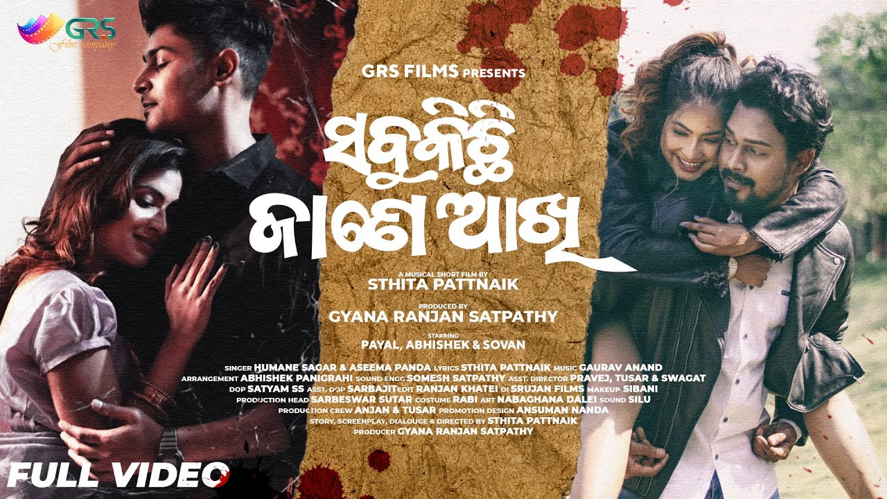 Sabu Kichi Jane Akhi - Official Video | Abhishek, Payaliah, Sovan | GyanaRanjan | Sthita P | Gaurav