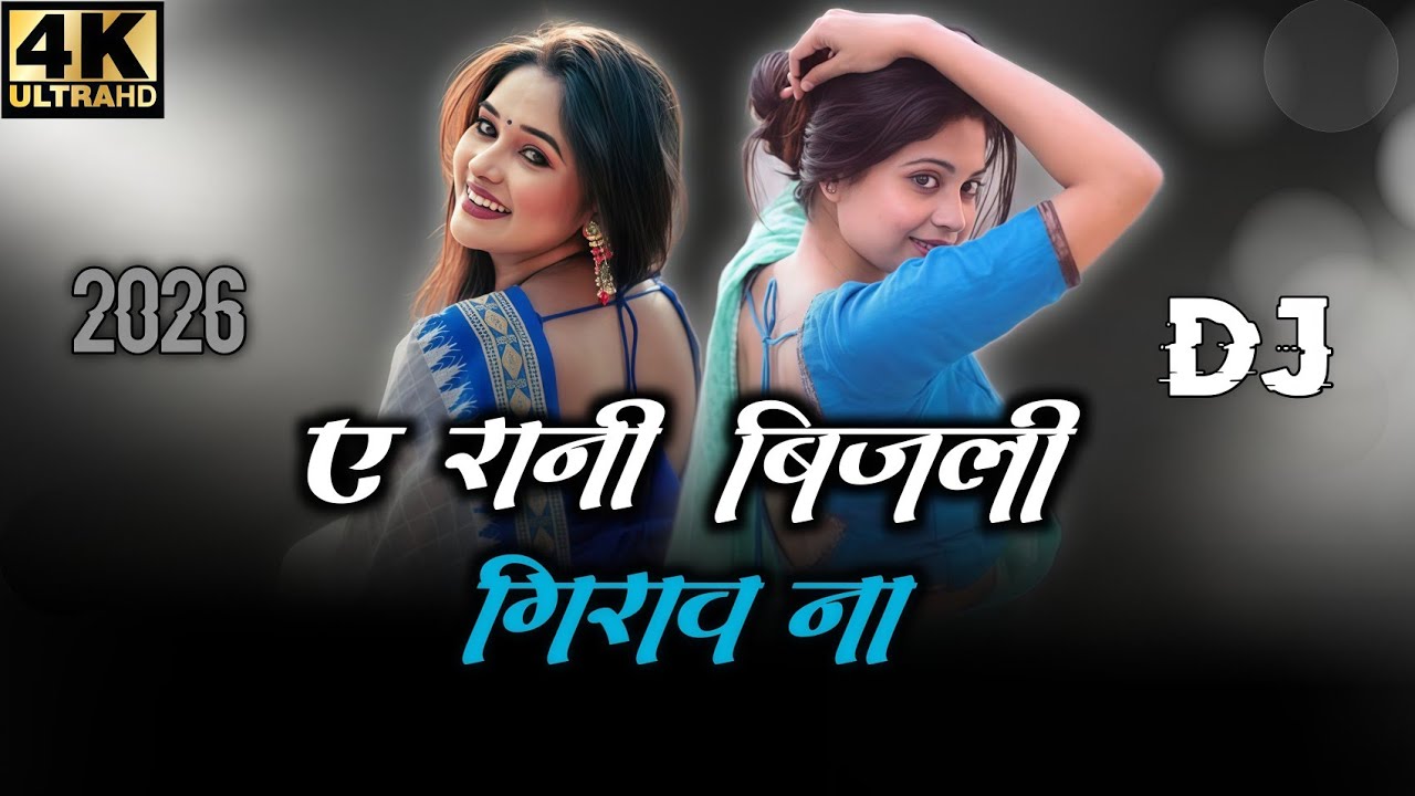 A Rani Bijli Giraou Na New Nagpuri Song Dj Remix Tarndig Song !! CDS
