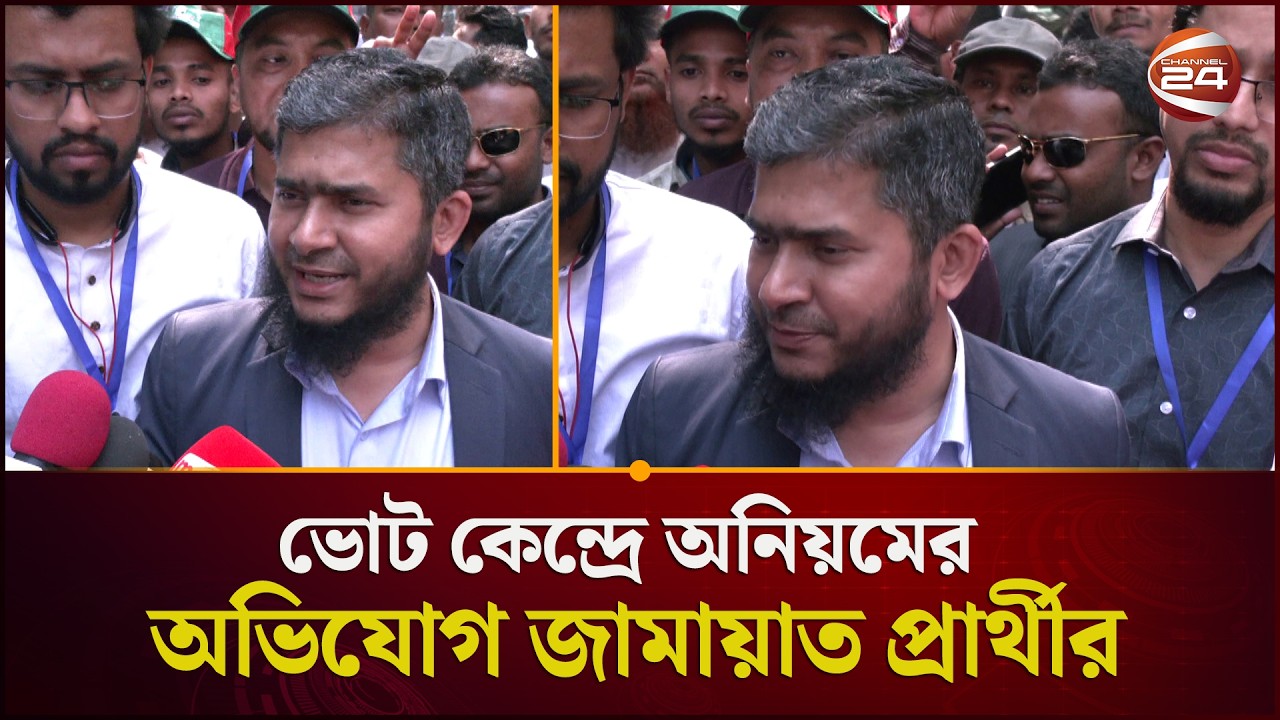 ভোটকেন্দ্রে অনিয়মের অভিযোগ তুললেন ঢাকা-১৭ আসনের প্রার্থী ডা.খালিদুজ্জামান | SM Khaliduzzaman