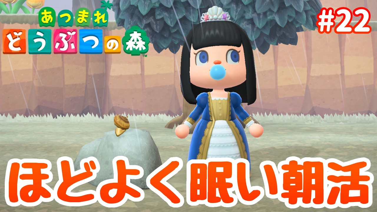 【あつまれどうぶつの森┊朝活】新しい住民と新しい図鑑【朝星リオ┊#星空放送┊#vtuber 】