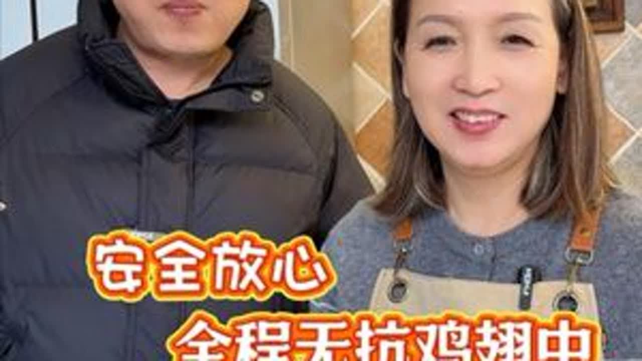吃鸡翅就要吃无抗的，这样吃的鸡翅才放心，怎么做都是好吃的#鸡翅 #翅根 #无抗鸡翅 #年夜饭 #家常菜