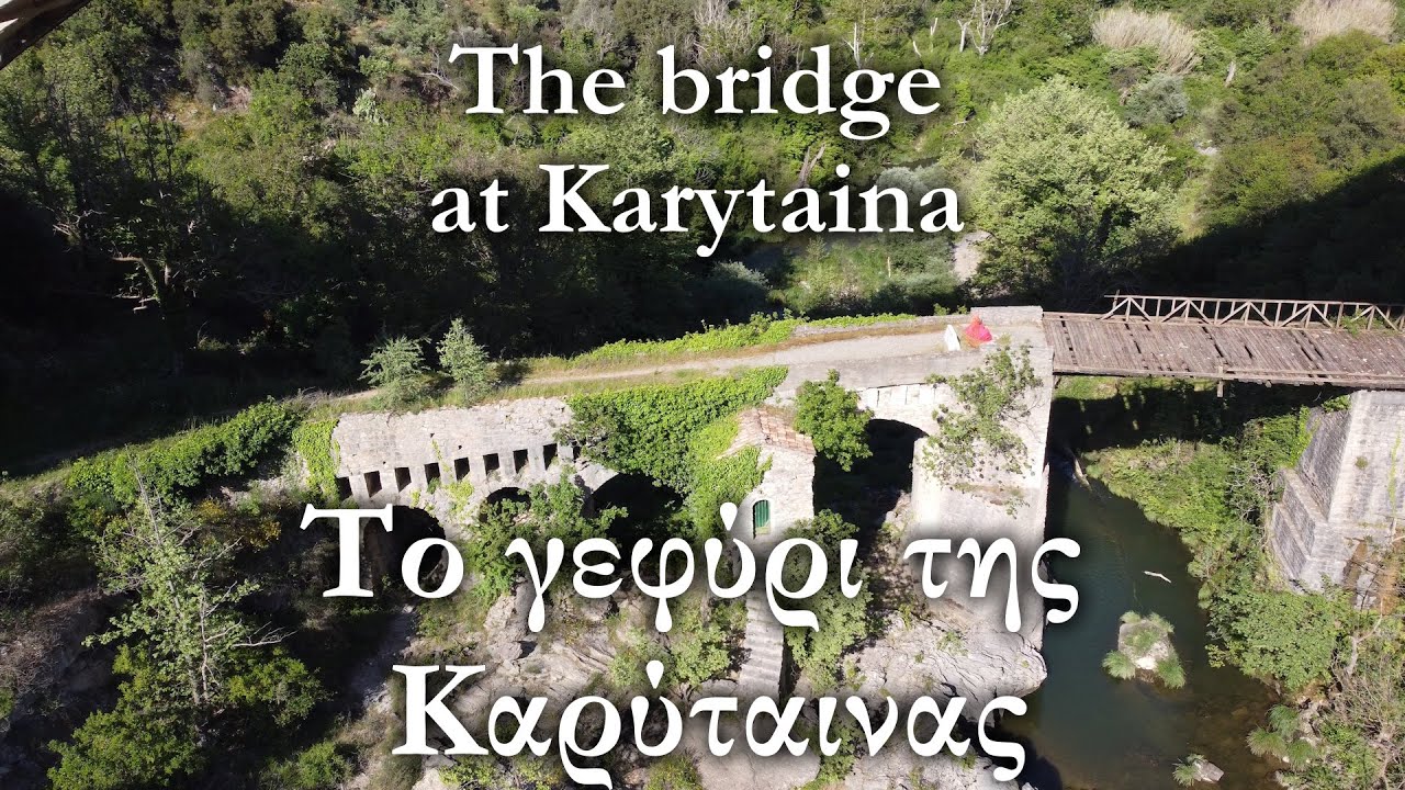 Το γεφύρι της Καρύταινας〔4K〕 │ Το γεφύρι του πεντοχίλιαρου
