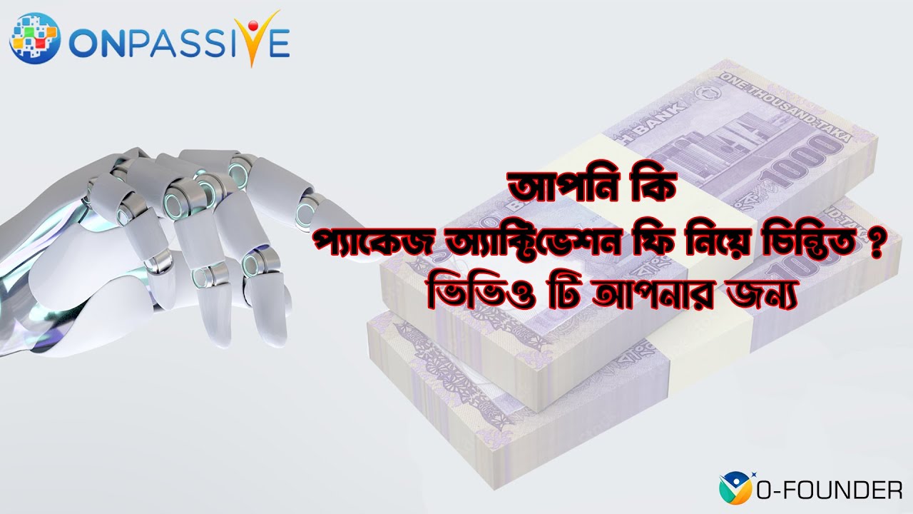 ONPASSIVE Package Activation Fees | Part-2