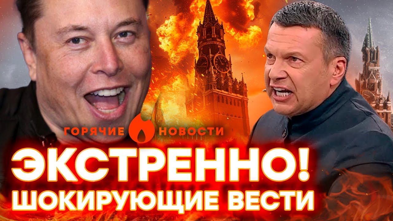 СРОЧНО! СТРАШНЫЙ УДАР ПО РОССИИ — Соловьев ВЗВЫЛ, КРАХ российской армии! |ГОРЯЧИЕ НОВОСТИ 03.02.2026